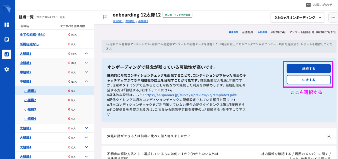 スクリーンショット 2023-08-24 19.04.22.png