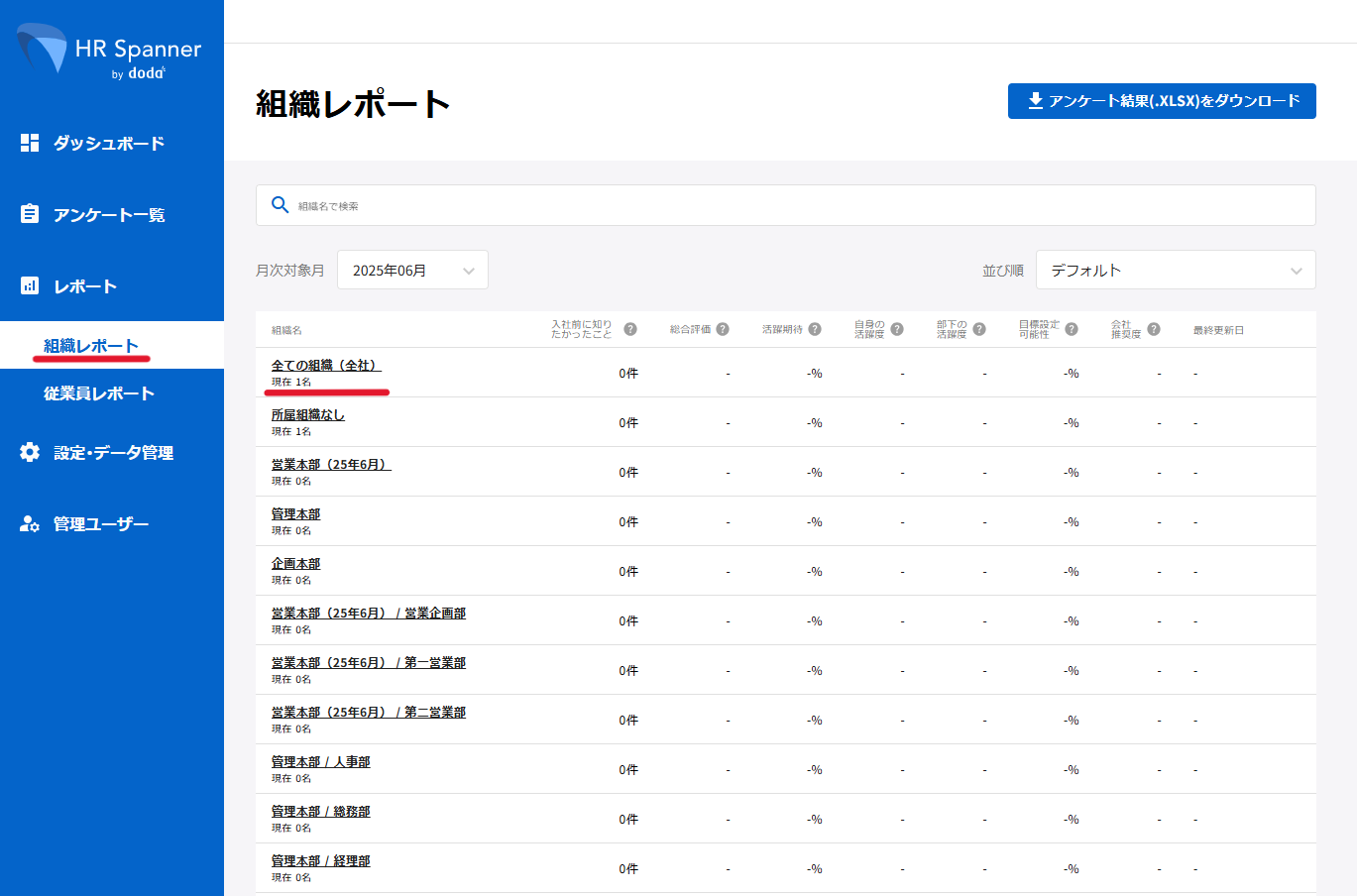 スクリーンショット 2025-07-25 172117.png